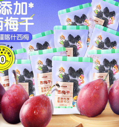 SELFPICK- DRIED FRUIT
