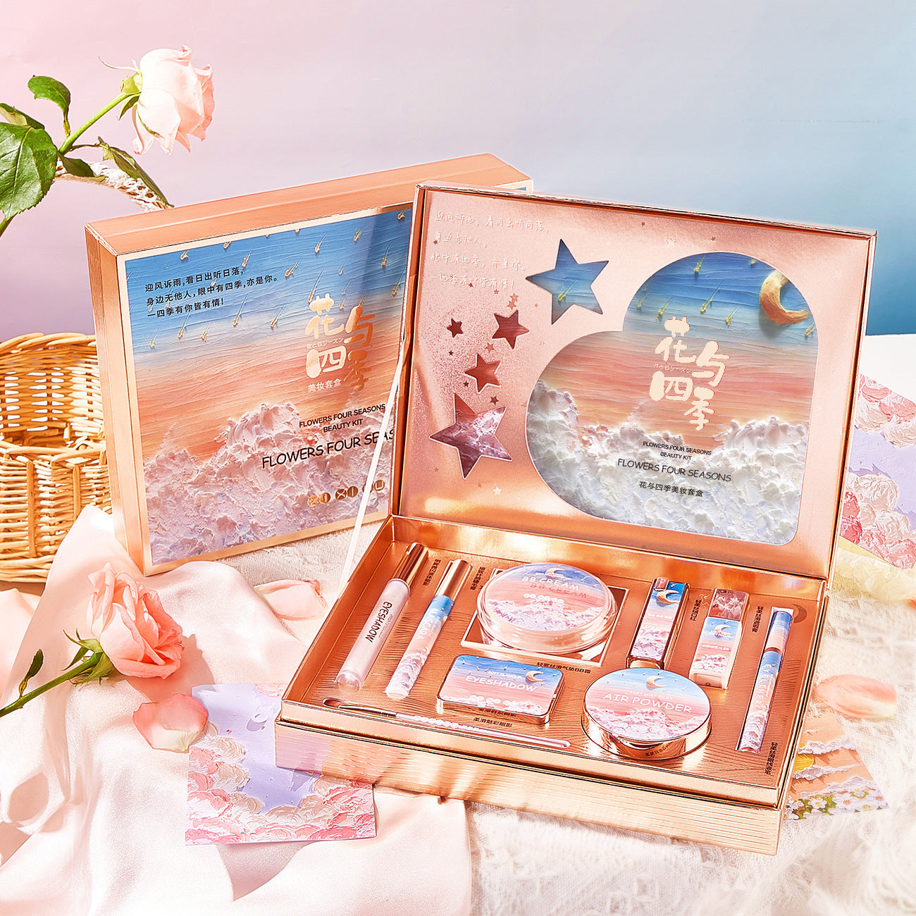 Makeup Gift Box
